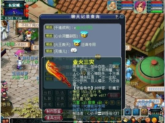梦幻西游160武器名字？梦幻160级专用武器
