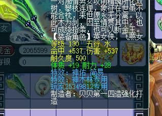 梦幻西游，刚才傲来封妖得了70级武器，求解释，不都是60的吗？梦幻70国标武器数值
