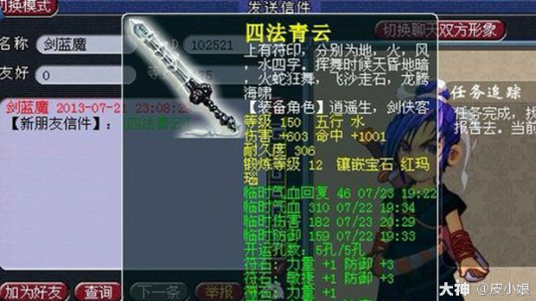 梦幻西游150级武器名称？梦幻手游四法青云武器