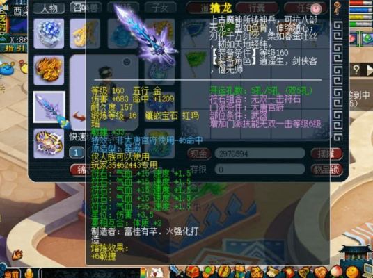 梦幻西游150级武器名称？梦幻手游四法青云武器