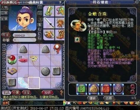 梦幻西游两孔符石组合？梦幻西游 武器的符石组合