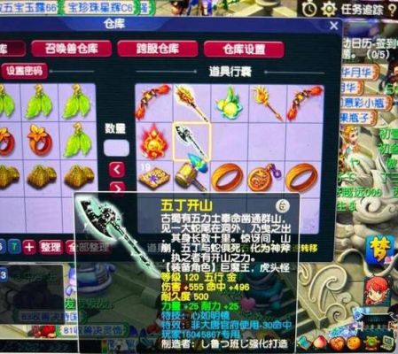 梦幻西游129力五庄装备特技，说明位置，主要任务，次要pk？梦幻西游129力五庄武器