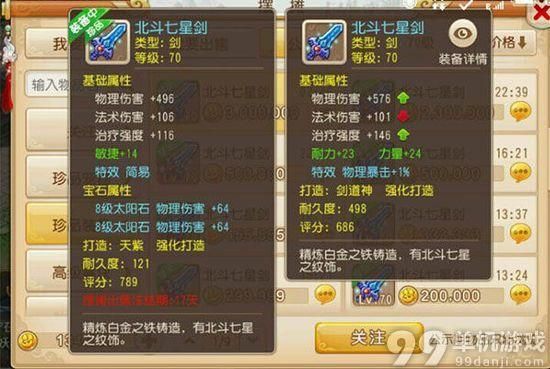 梦幻西游手游70器灵转换多少费用？梦幻西游极品70武器图片大全