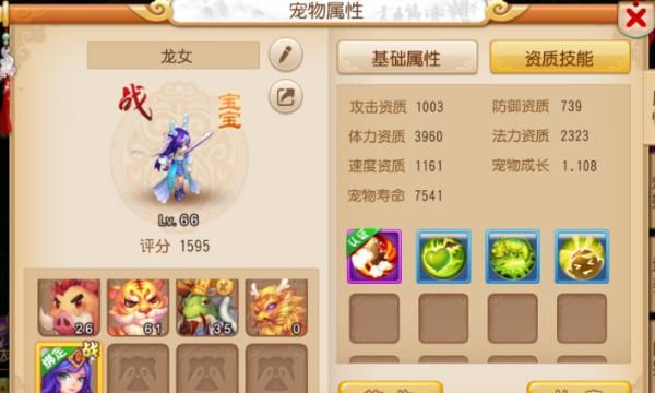 梦幻89辅助地府怎么加点？梦幻西游龙宫体敏武器