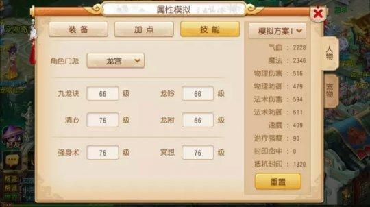 梦幻89辅助地府怎么加点？梦幻西游龙宫体敏武器