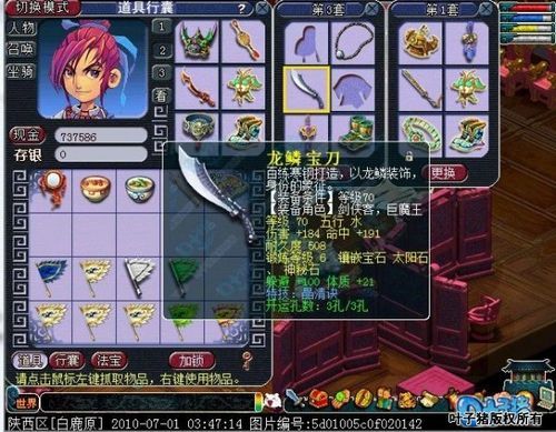 梦幻西游装备问题：放下屠刀、笑里藏刀！有什么用？五庄用适合吗？梦幻西游武器带放下