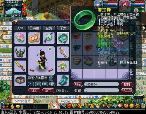 魔王寨符石怎么组合？梦幻西游武器的符石