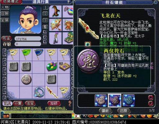 梦幻西游符石可以带几个相同的？梦幻西游武器的符石组合