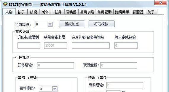 梦幻武器伤害计算器？梦幻西游武器属性计算器