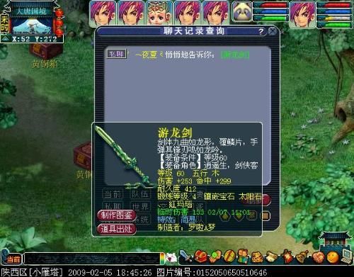 梦幻西游剑侠客扇子怎么转成剑？梦幻西游武器专用光武