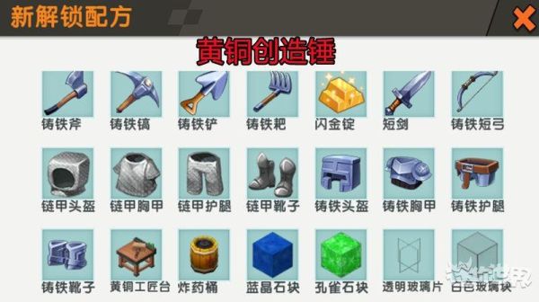 迷你世界怎么做无冷却武器？迷你时间怎么做武器