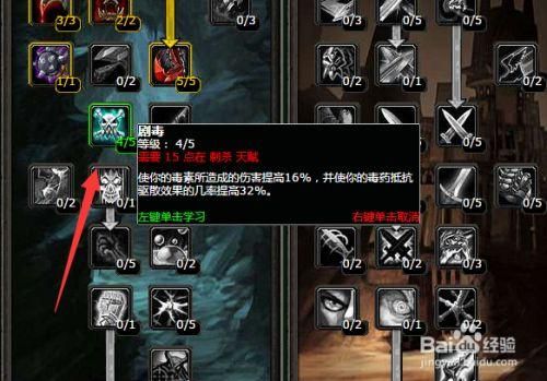 敏锐贼加点顺序？敏锐贼技能有什么武器