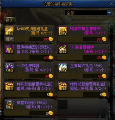 魔道105史诗自选礼盒怎么选？魔道的史诗武器哪里刷