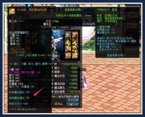 DNF魔道学者堆独立还是堆属强？魔道武器附魔什么宝珠
