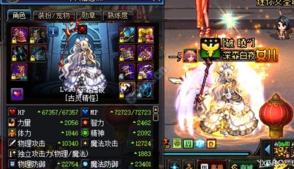 DNF魔道学者堆独立还是堆属强？魔道武器附魔什么宝珠