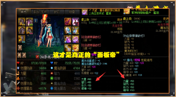 dnf魔道装备附魔智力还是独立魔法攻击?一点智力等于几点攻击？魔道武器附魔怎么搞