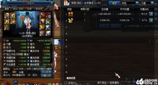 dnf魔道装备附魔智力还是独立魔法攻击?一点智力等于几点攻击？魔道武器附魔怎么搞