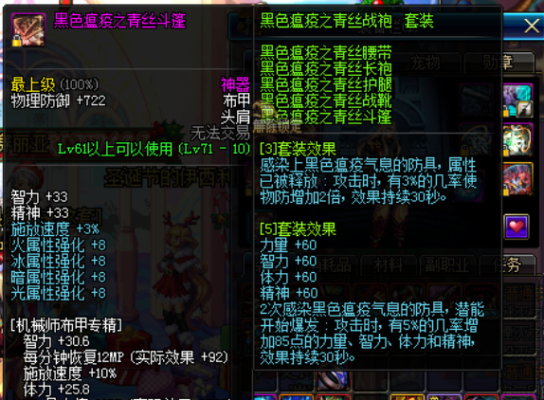 驱魔师传说套怎么选择DNF新版驱魔师最强传说套装？魔皇假猪套武器