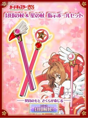小樱忍界大战带什么秘卷？魔卡少女樱 武器