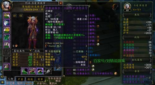 WOW LR 30级左右的时候有没有什么好的蓝弓用？魔兽三十级猎人武器