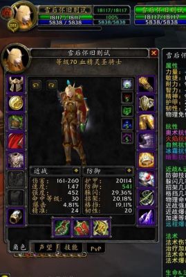 跪求魔兽世界3.13暗夜精灵战士的一套TBC毕业的武器装备的和防御装备？魔兽世界3.13战士武器附魔