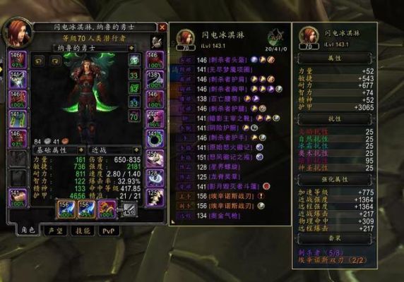 跪求魔兽世界3.13暗夜精灵战士的一套TBC毕业的武器装备的和防御装备？魔兽世界3.13战士武器附魔