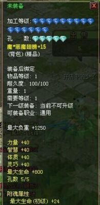 自由幻想中的翅膀哪来的？魔塔幻想篇武器
