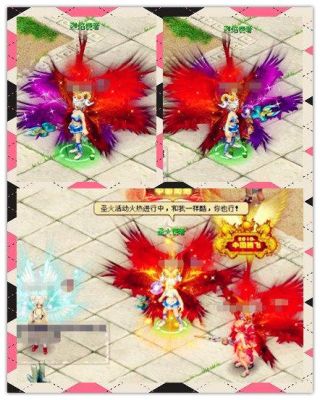 自由幻想中的翅膀哪来的？魔塔幻想篇武器