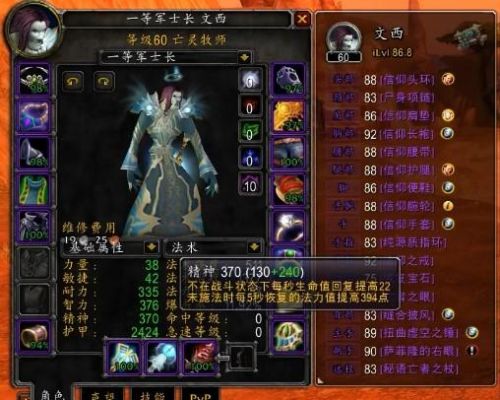 乌龟服牧师反恐结界都可以学吗？牧师随从武器提升