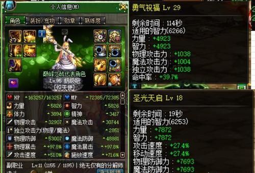 奶爸体力药剂有什么？奶爸带那个武器体力多