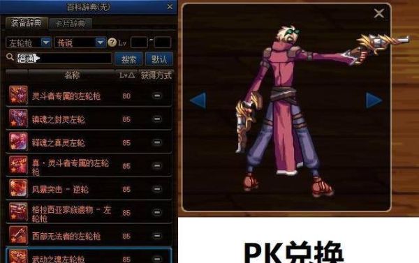 DNF男枪哪个好玩？男枪武器排行榜