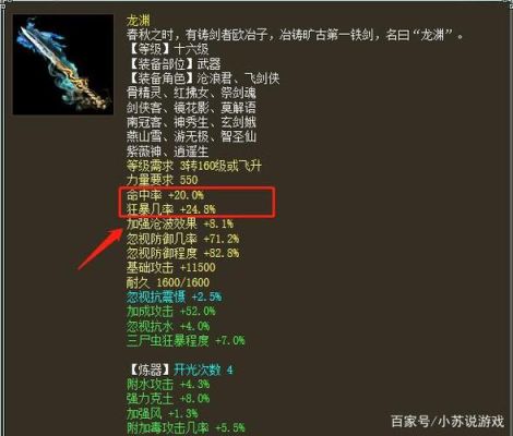大话2什么样的武器才能发光？男人15级武器发光条件