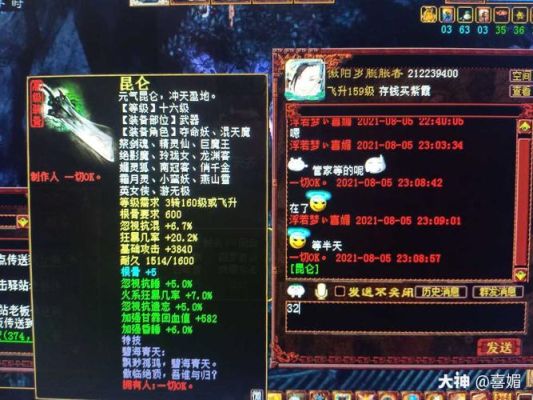 大话2什么样的武器才能发光？男人15级武器发光条件