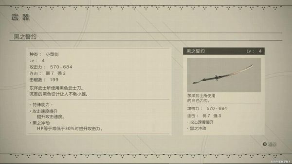 尼尔纪元一周目买什么？尼尔下水道武器怎么钓