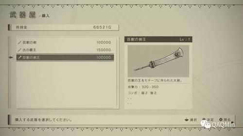 尼尔纪元一周目买什么？尼尔下水道武器怎么钓
