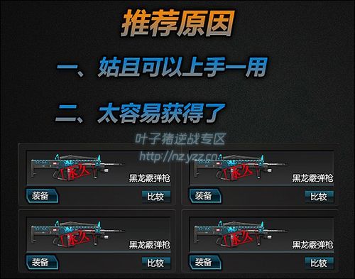 逆战打猎场都什么枪好用？逆战的pve近身武器