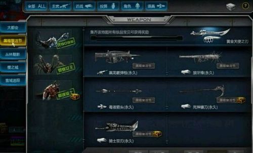 逆战最新活动的枪领取了怎么不见？逆战领武器活动