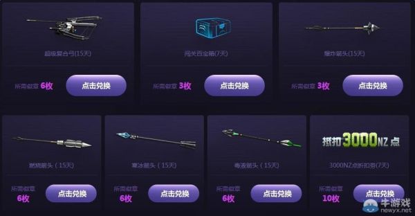 逆战最新活动的枪领取了怎么不见？逆战领武器活动