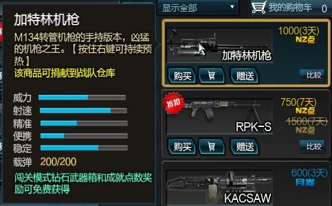 逆战怎么得到好枪？逆战领武器活动网址