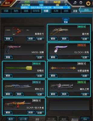 逆战主武器怎么获得？逆战买什么主武器