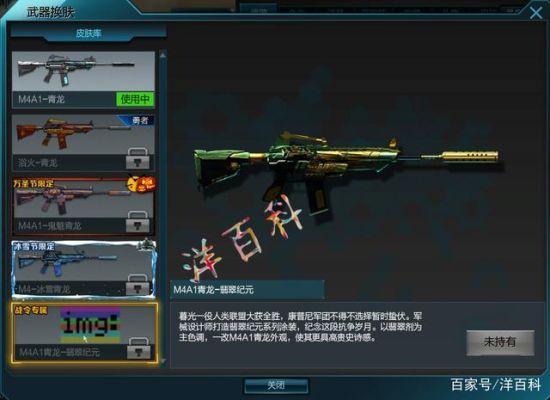 逆战主武器怎么获得？逆战买什么主武器