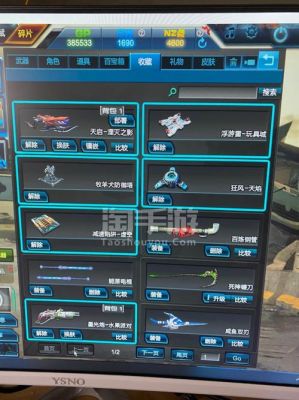 逆战陨星单主武器强吗？逆战买什么主武器好