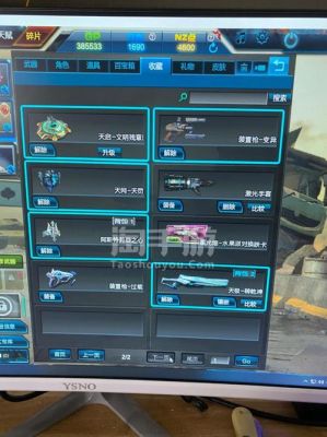 逆战陨星单主武器强吗？逆战买什么主武器好