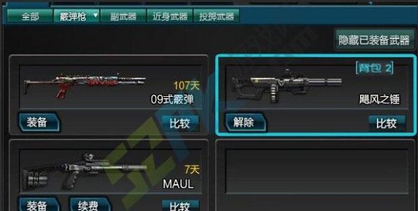 逆战怎样刷经验？逆战刷武器的技巧2015
