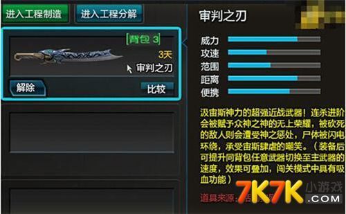 逆战跑图刀有哪些？逆战武器合集图片大全