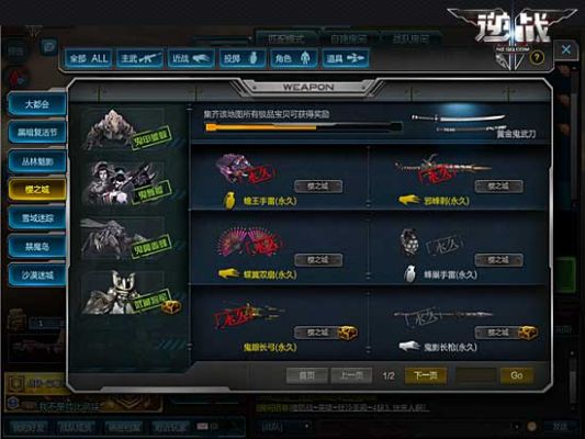 逆战boss武器掉落排行？逆战武器图片大全图片大全图片大全