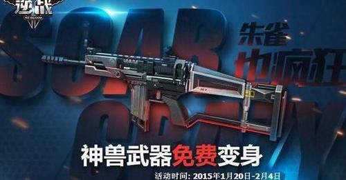 逆战朱雀原神之怒和朱雀对比？逆战武器武器怎么拆卸