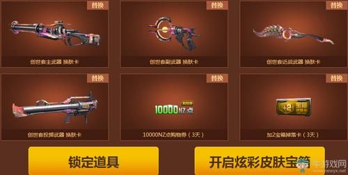逆战吞噬宠物哪个好？逆战吸血武器都是啥