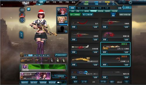 逆战试炼之塔有什么奖励？逆战有几把武器带吸血鬼