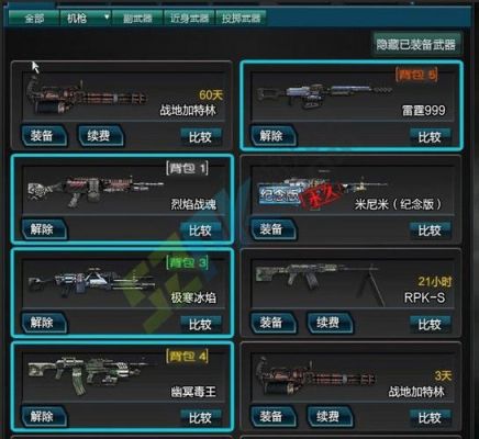 逆战非期限是永久的吗？逆战有永久武器